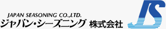 食塩・岩塩の卸・販売　ジャパン・シーズニング株式会社